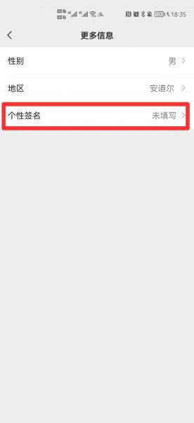 朋友圈头像下面的字在哪里设置