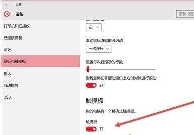 电脑平板模式怎么用手触屏