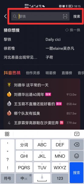 抖音怎么把移除的粉丝找回来