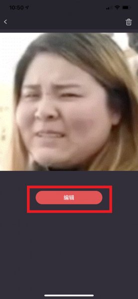 手机gif图怎么编辑文字