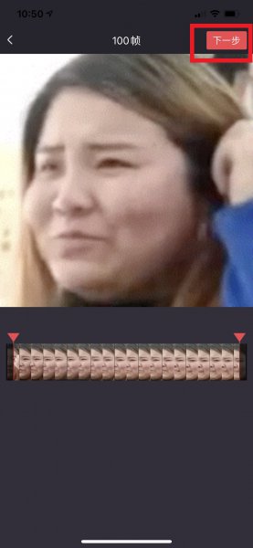 手机gif图怎么编辑文字