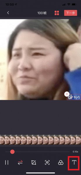 手机gif图怎么编辑文字