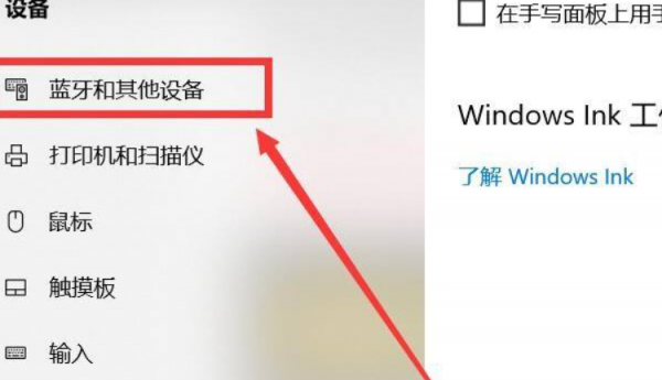 网易云耳机怎么连接