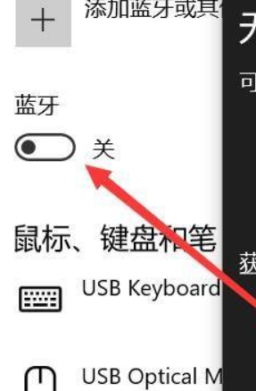 网易云耳机怎么连接