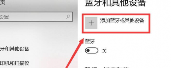 网易云耳机怎么连接