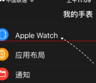 watch怎么重新配对iPhone手机