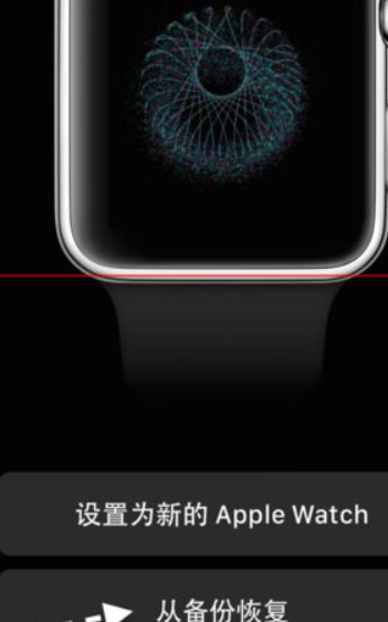 watch怎么重新配对iPhone手机