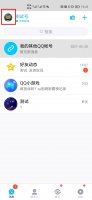 qq屏蔽的消息怎么恢复 qq屏蔽的消息怎么恢复手机
