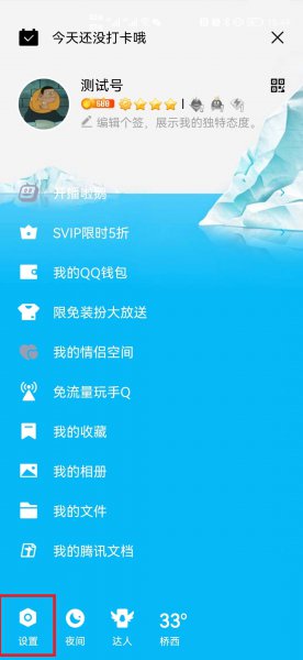 qq屏蔽的消息怎么恢复