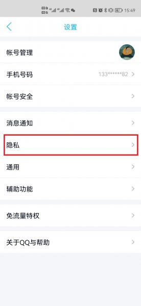 qq屏蔽的消息怎么恢复