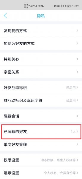 qq屏蔽的消息怎么恢复