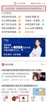 微博超话怎么加入 微博超话怎么加入明星超话榜
