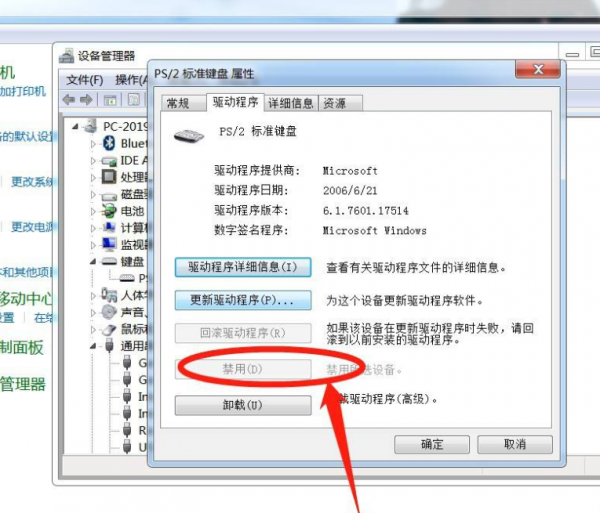 笔记本自带键盘能关吗