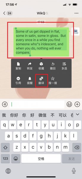 微信聊天怎么中英互译