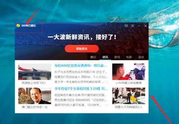 如何删除电脑上的广告 弹幕