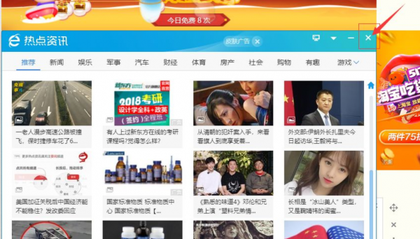 如何删除电脑上的广告 弹幕