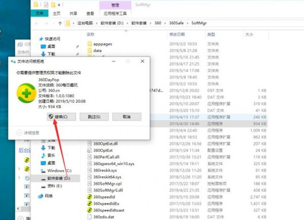 如何删除电脑上的广告 弹幕