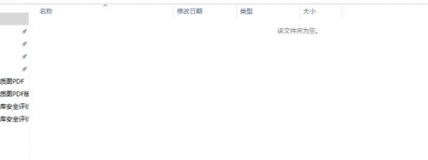 如何删除电脑上的广告 弹幕