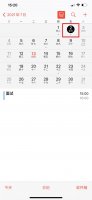 日程怎么删除 垃圾日程怎么删除
