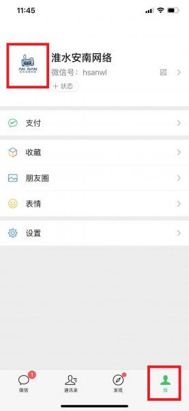 个性标签怎么设置
