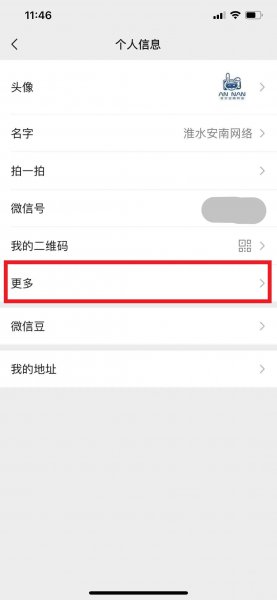 个性标签怎么设置