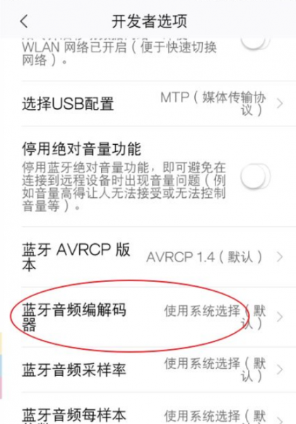 蓝牙耳机噪音怎么消除
