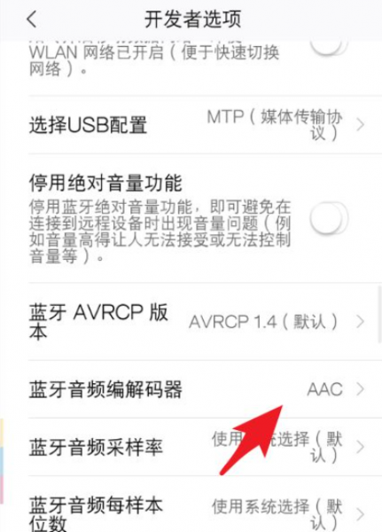 蓝牙耳机噪音怎么消除