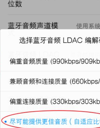 蓝牙耳机噪音怎么消除
