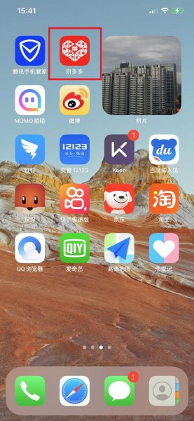 拼多多朋友圈在哪里看