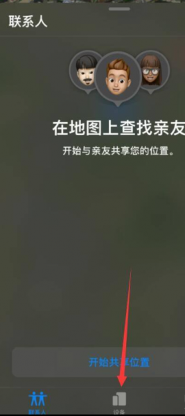 蓝牙耳机怎么定位寻找