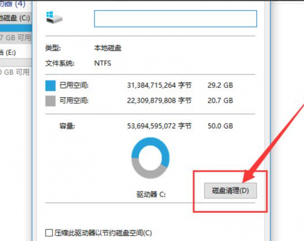 windows自动更新把c盘挤满了