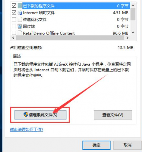 windows自动更新把c盘挤满了