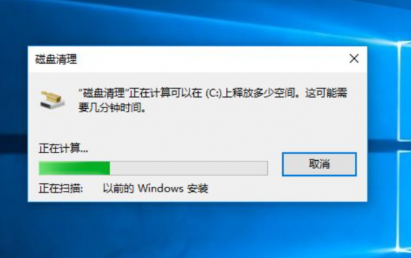 windows自动更新把c盘挤满了