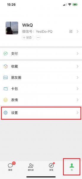 微信pyq怎么设置三天