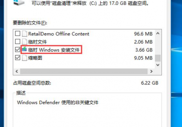 windows自动更新把c盘挤满了