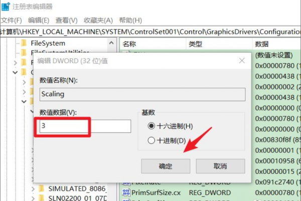 win10cf黑边怎么去掉