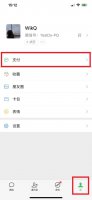 地图足迹怎么弄的 足迹地图怎么查看