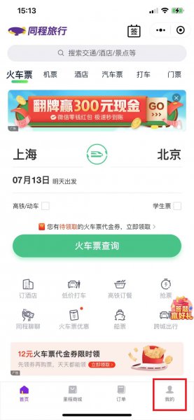 地图足迹怎么弄的