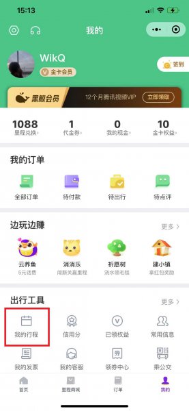 地图足迹怎么弄的