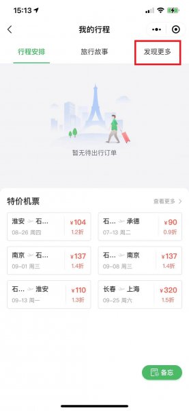 地图足迹怎么弄的