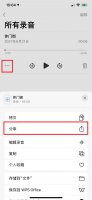 微信怎么发录音文件 微信怎么发录音文件ma3