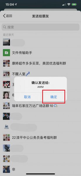 微信怎么发录音文件