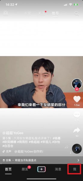 抖音分享里私信的人顺序怎么删掉