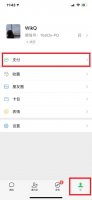 微信怎么看银行卡账单 微信怎么查银行卡的账单明细