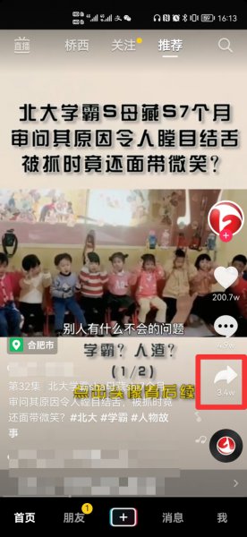为啥抖音更新了就没有不能一起看