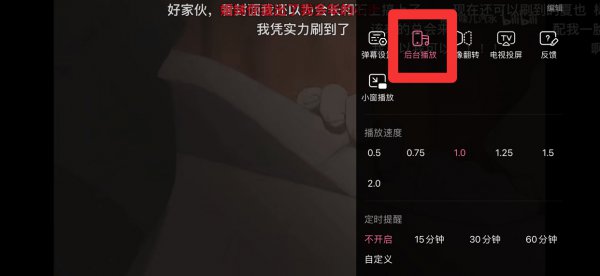 b站为什么不能音频播放了