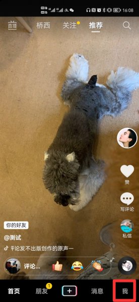 点赞取消赞对方知道吗