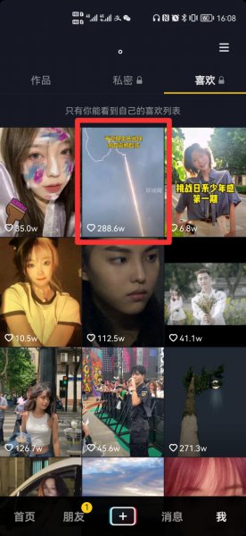 点赞取消赞对方知道吗