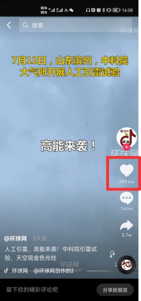 点赞取消赞对方知道吗