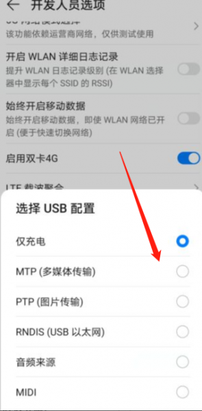 usb连接电脑无反应 只能充电